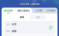 多家航空公司发声力挺民航版“12306”，OTA们会有压力吗？