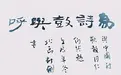 胡适为啥贬低毛主席的《蝶恋花》作品，真相其实很简单