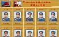 中华人民共和国十大元帅简介（收藏版）