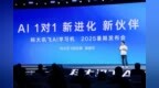 AI学习机迈入“对话诊断”时代！讯飞发布16项暑期升级