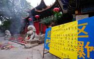 云南盘龙寺“闭门谢客”事件 