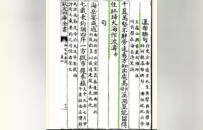 远看方知出处高 | 吴越黄檗踪迹